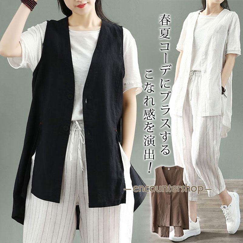 ベスト ジレ レディース ノースリーブ リネンベスト 前開き 春夏 綿麻 薄手 羽織り 重ね着 カジュアル ..