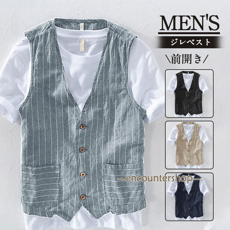 ベスト ジレ メンズ 麻 夏 チョッキ リネン 前開き ジレベスト 通気 通勤 男性 礼定番 格好いい 紳士的..