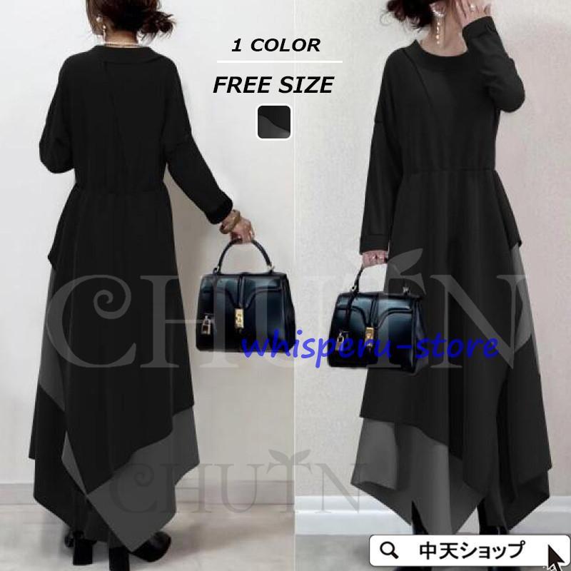 ドッキングワンピース 秋 Tシャツワンピース 長袖 レディース ロングワンピース 着痩せ 偽二枚 バイカラー お洒落 不規則 切り替え デザイン感 カジュアル 2023