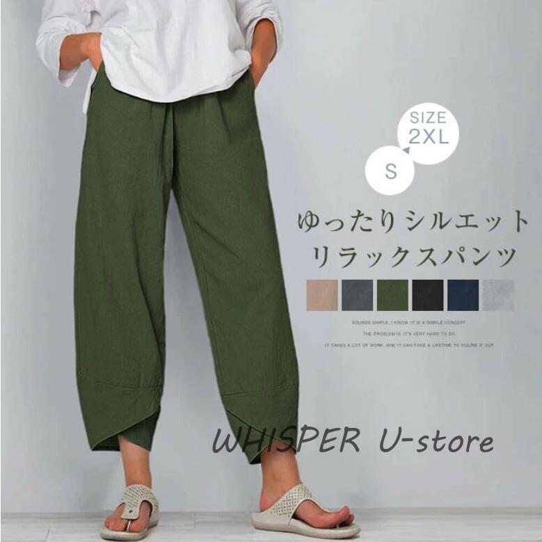 ロングパンツ ワイドパンツ レディース 夏 9分丈 綿麻風 ガウチョ 大きいサイズ 体型カバー ゆったり カジュアル ナチュラル 可愛い オシャレ