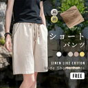 ハーフパンツ レディース ショートパンツ リネンパンツ 夏 涼しい 麻 快適 リラックス かわい キュロットパンツ 短パン ミニ丈 ショート丈 膝上丈 ボトムス...