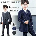 男の子 フォーマル スーツ 入学式 子供スーツ コート 入学式 子供服 男の子 卒業式 スーツ 男の子 男の子 スーツ 150 送料無料 超人気 キッズ ジュニ...