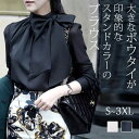 ブラウス ボウタイ 高見え 上品 レディース ユニフォーム フォーマル 長袖 シャツ スタンドカラー スーツ シフォン インナー トップス プリーツ きれいめ ...
