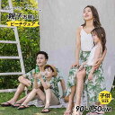 ボヘミア風ワンピース リンクコーデ 親子 セット キャミソールワンピース リゾート ワンピース マキシワンピース 親子ペア 柔らかい素材 華やか ママとお揃い ...