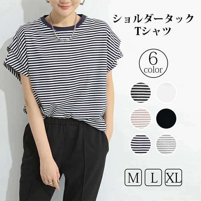 Rakuten - ボーダー シャツ トップス 半袖 レディース 白シャツ Uネック tシャツ 半袖 ブラウス チュニック 夏 ショート丈 清新感 無地 シンプル カジュアル 知的印象 首つまり 可愛い おしゃれ 切り替え 上品 大人 通勤 OL 日常 M L ホワイト ベージュ グリーン ブラック 送料無料