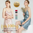 シルク100% 透けない インナー ワンピース レース ベビードール セクシー ランジェリー 下着 ペチコート ロング ネグリジェ レディース ルームウェア か...