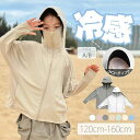 uvカット パーカー キッズ 遮光99.9% UPF50+ 女の子 男の子 接触冷感 UVカット率98.9% uv 親子ペア 虫除け 子供 UPF50+ ひんや...
