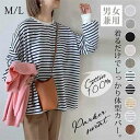 トレーナー レトロ ボーダー トップス スウェット レディース カットソー 秋 冬 森ガール カジュアル ラウンドネック モックネック プルオーバー 長袖 Tシャツ 無地 ストライプ シャツ 送料無料 敬老の日 プレゼント M L