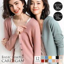 カーディガン レディース 春夏 uvカット 長袖 薄手 ミディアム丈 vネックカーディガン 全12色 羽織 vネック ボレロ オフィス ニットカーディガン 体型カバー ショート オールシーズン サマーニット アウター ゆったり 送料無料 母の日 プレゼント