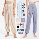 ジョガーパンツ パンツ ヨガパンツ スポーツウエア ルームウエア ワイドパンツ サルエルパンツ ヨガズボン トレーニング 伸縮性 速乾 フィットネス 女性 レデ...