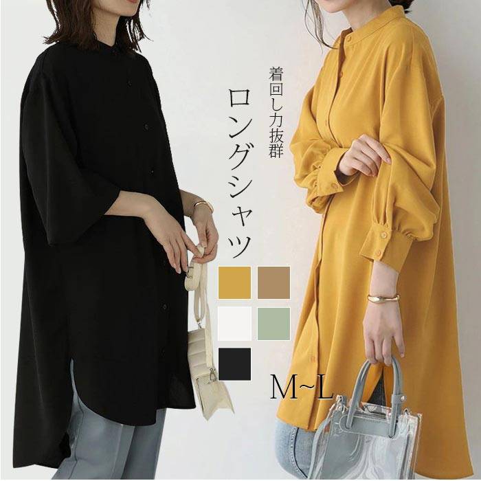 シャツワンピ ロングシャツ シャツ ワンピース レディース 立ち襟 シフォン 膝丈 長袖 きれいめ ブラウスワンピース 前開き 森ガール カジュアル Aライン ホワイト ブラック ブラウン S/M/L/XL 母の日 ギフト プレゼント