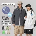 uvカット パーカー マウンテンパーカー シアーパーカー カップル uv 涼しい 接触冷感 ラッシュガード レディース メンズ ジップアップ 日焼け止め 虫除け 冷感 ひんやり 速乾 薄手 撥水加工 長袖 紫外線カット 春 夏 母の日 ギフト
