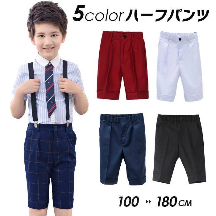 子ども フォーマル パンツ キッズ 男の子 短パン 半ズボン スーツ チェック柄 ハーフパンツ 子供服 卒業式 入学式 入園式 卒園式 結婚式 誕生日 小学生 中学生 ピアノ 発表会 保育園 保育所 退所式 ホワイト ブラック ネイビー 100 110 110 130 140 150 160 170 180