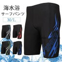 水着 メンズ サーフパンツ ショートパンツ サーフショーツ ハーフパンツ 下着 ボトムス カジュアル ビーチ 海水浴 ストレッチ スポーツ