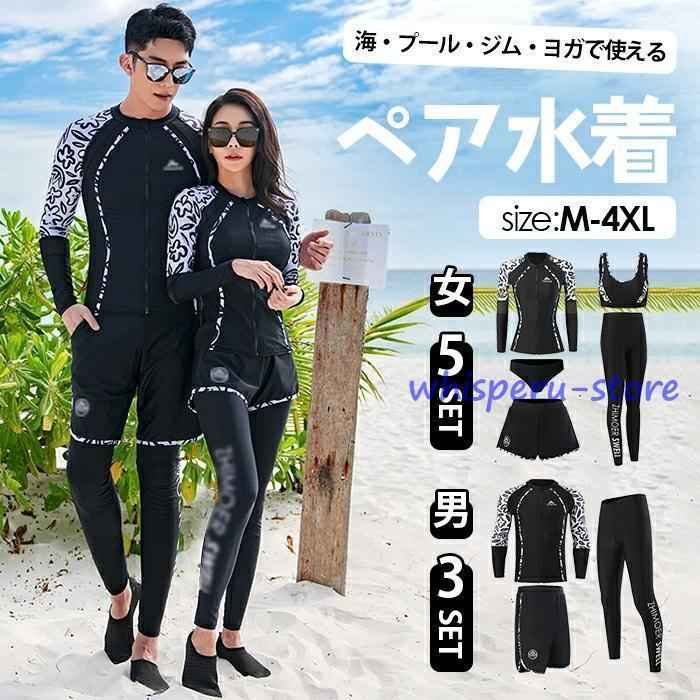 新品登場 日焼け防止 水着 フィットネス uv対策 カップル uvカット UVパーカー セパレート 紫外線対策 レディース メンズ レギンス サーフィン