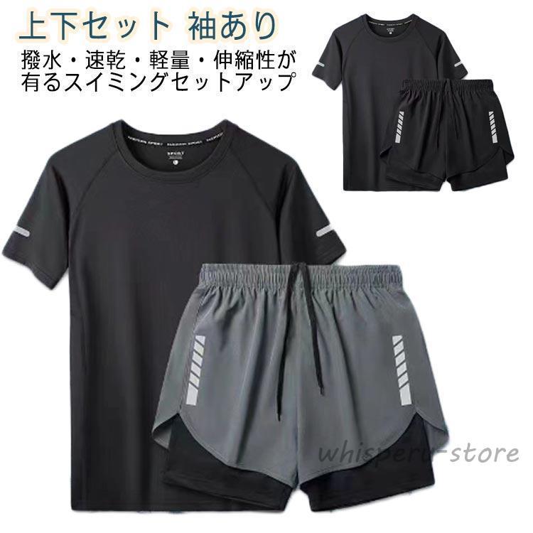 水着 ハーフパンツ 上下セット セットアップ かっこいい Tシャツ 半袖 パパ ラッシュガード 大きいサイ..