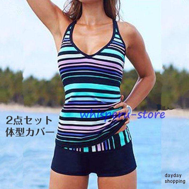 水着レディース 体型カバー Vネック ストライプ ハイウエスト セパレート セット タンクスーツ ショートパンツ ビキニママ水着 大きいサイズ お洒落