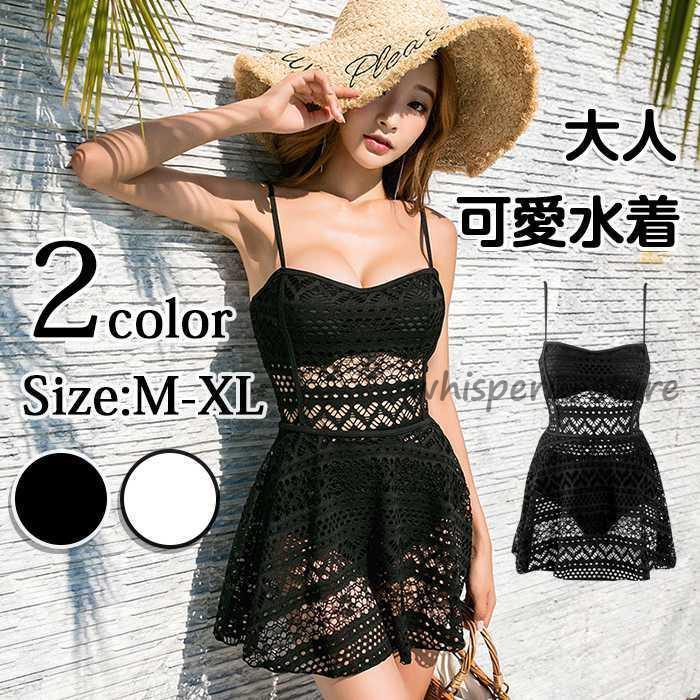 水着 レディース 体型カバー 2点セット ワンピース水着 オールインワン ママ水着 大きいサイズ スカート かわいい レース(4)