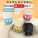 ワイヤレスイヤホン Bluetooth5.3 イヤホン 睡眠用 昼夜兼用 寝返り痛くない 高音質 ブルートゥース 片耳 両耳 小型 軽量 睡眠遮音 IPX6防水...