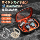 ワイヤレスイヤホン 耳掛け イヤホン Bluetooth5.4 空気伝導 耳を塞がない 開放式 残電表示 高音質 クリア通話 LEDライト 音漏れ防ぐ ノイズキ...
