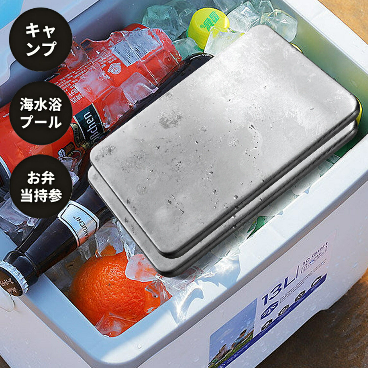 SNSで話題！【先着選べる3種特典付】新入荷2タイプ！保冷剤 ステンレス保冷剤 長時...