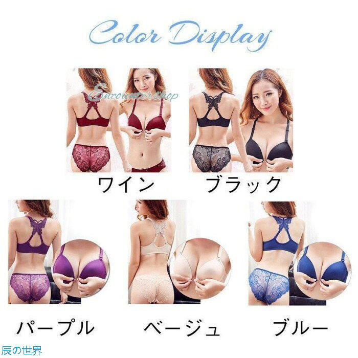 ブラジャー ショーツ セット かわいい ブラ 夏 おすすめ 上下セット 蝶柄 バタフライ可愛いブラ 盛れる 美胸 着痩せ 谷間 可愛い 補正下着 涼しい 夏ブラ レディース everything-mart-10038455 辰の世界 サンプル画像2
