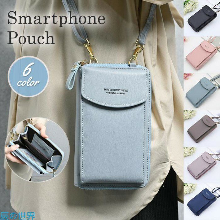 乐天商城 - スマホポーチ スマホショルダー レディース 財布付き ポーチ おしゃれ ショルダー バッグ 大容量 革 PU レザー ブランド 小銭入れ お札 かわいい くすみカラー