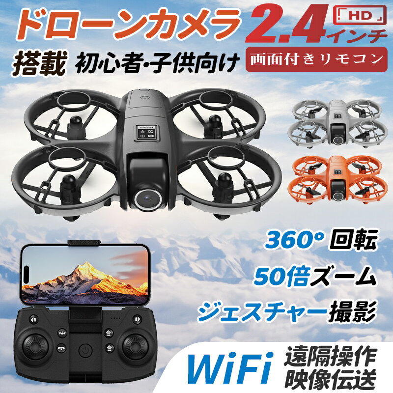 ★本店限定～SNSで話題★収納ネットケース無料差し上げ【安心保証】26年新作 ドローン カメラ付き 免許不要 100g未満 子供 画面付コントローラー おもちゃ 室内 小型 バッテリー最大3個 初心者 練習用 スマホ PDF日本語説明書 ワンタッチ離陸/着陸 WIFI高度維持 プレゼント