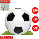 サッカーボール 3号 4号 5号球 軽量 黒 学生用 練習用 トレーニング レジャー ファミリー スポーツ 空気入れ 子供用 小学生 ネット ギフト プレゼント...