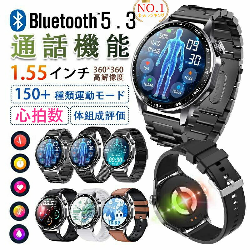 【先着50%OFFクーポン配布中】【楽天1位】【選べる替えベルト&収納ケース特典】2025最新型 スマートウ..