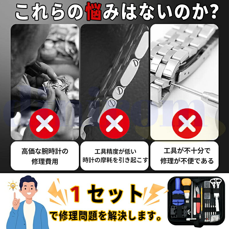 辰の世界の【先着特典付】147点 時計工具セット 腕時計 工具セット 時計 工具 147点セット 電池交換 裏蓋 固定 ベルト調整 メンテナンス 便利 調整 調節 ドライバー 側開器 ケースオープナー 裏蓋開け器 修理 バンド コマ ピン外し｜アングル2