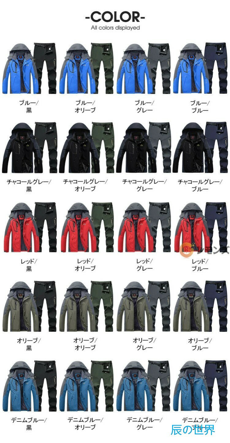 マウンテンパーカー 上下セット セットアップ メンズ ウインドブレーカー 上下 アウトドア 裏ボアジャケット 裏起毛 アウトドアジャケット 登山服 撥水 キャンプ ゴルフ 防寒 釣り ウェア バイク トレッキング パンツ 防風 自転車 秋冬