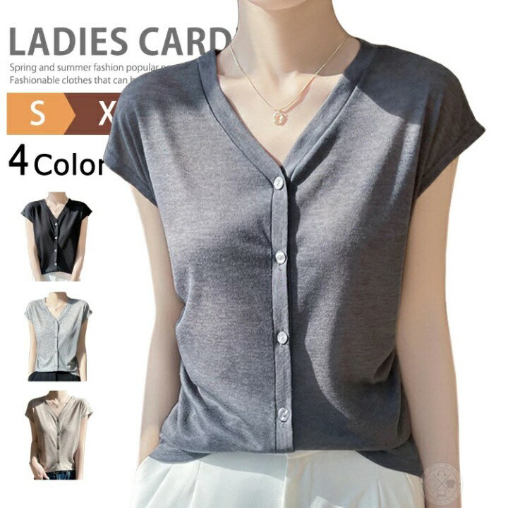 Nylon, Rayon, Polyester - Vネック カーディガン レディース 洗える 薄手 半袖ニット ニットシャツ サマーニット オフィスカジュアル トップス ニットカーディガン 羽織り 半袖ニット セーター カーデ ベーシック おしゃれ ビーチ 旅行 上着 母の日 春夏 夏 無地 冷房対策