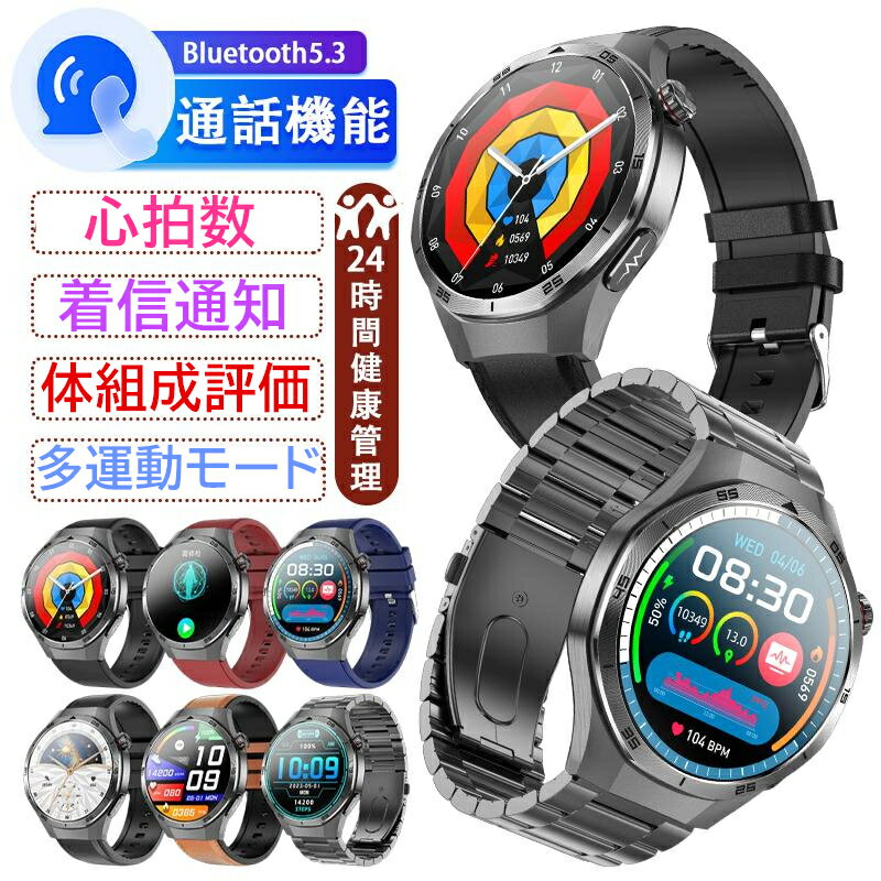 【仕様】 ディスプレイ：1.56インチ 対応OS：Android 8.0以降、iOS 13.0以降 Bluetooth：BLE5.3 スポーツモードで歩数、カロリー消耗、距離のデータを記録し、合理的に運動量、運動時間を管理することができます。 【健康管理】 手首に装着するだけで測定でき、アプリで同期した後自分の状態データが一目で分かります。 【着信通知/アプリ通知】 このスマートウオッチはスマホと接続してから、着信通知やメール通知だけでなく、LINE，Twitter，Instagram、Facebook、Whatsapp等受信できます。 ■保証期間:本体30日保証(お届いた日から ■初期不良また30日保証対応です。保証期間を過ぎた場合の修理は、お客様に修理代および送料をご負担いただくことになりますので、ご了承ください。 【商品内容】 スマートウォッチ本体×1 充電用USBケーブル×1 取扱説明書×1（日本語あり） バンド×1 日本語説明書PDF：電子説明書が必要な場合は、お問い合わせください。 【注意事項】 ※このデバイスは医療機器ではありません。提供されたデータや情報はあくまで参考用です。測定結果はあくまで日常の健康管理及び運動管理の目的としてご参考ください。医療行為には使用しないでください。 ※故障を避けるために、5V1Aの非急速充電アダプターを使用してください。 ※バッテリーは消耗品となっております。長期間のご使用や充電を繰り返していくうちに、どうしても充電効率が落ちたり、最大容量が少なくなったりする場合がございます。正常な現象であり、不具合ではございません。それに理由とした返品・返金には対応いたしかねます。 ※バッテリーの負荷軽減のため、20%〜80%の範囲でご使用いただくことが理想的です。特に一晩中充電し続けるのは避け、日中の短い時間でこまめに充電する習慣をつけるのがおすすめです。100%充電しっぱなしも、0%まで使い切るのもお避けください。 ※完全防水ではない為、潜水、または温泉など湯気溢れる場合に避けてください。手が濡れたまま操作はおやめください。 ※輸入商品の為、輸送の際に生じる若干の小傷、多少の汚れ、箱潰れが等がある場合がございますが新品です。こ購入する前に予めご了承ください。 ※本ウェブサイトに掲載されている商品の色と実際の商品の色とは、ご使用されるモニターまたはモニターの設定の違い等により、相違がある場合があります。 ※製品のデザイン、仕様は改良のため予告なしに変更する場合があります。 ※測る位置によって、多少の誤差が生じる場合がございます。ご了承下さい。 ※掲載の商品画像と実際の色は、室内、室外での撮影の状況、モニターの表示等により若干異なる場合がありますので、ご了承くださいませ。実際の商品を参照してください。 キーワード：スマートウォッチ 日本製センサー レディース　スマートウォッチ 日本製センサー 心拍数　スマートウォッチ 日本製センサー アンドロイド　スマートウォッチ 日本製センサー iPhone対応　スマートウォッチ レディース 日本製センサー 小さ目 心拍　スマートウォッチ レディース 小さめ 丸　スマートウォッチ レディース iphone対応　スマートウォッチ レディース 健康管理　スマートウォッチ レディース Android対応 日本製センサー　スマートウォッチ レディース 防水　スマートウォッチ ベルト ナイロン　スマートウォッチ android　スマートウォッチ android対応　スマートウォッチ android 女性　android 向け スマートウォッチ　日本製センサー スマートウォッチ android　スマートウォッチ 丸型　スマートウォッチ 丸型 レディース　スマートウォッチ 丸型 大画面　スマートウォッチ 丸型 iphone対応　スマートウォッチ 丸型 大きい　大きい　スマートウォッチ 丸型 メンズ　スマートウォッチ 丸型 2025　スマートウォッチ メンズ　スマートウォッチ メンズ 日本製センサー　スマートウォッチ メンズ 常時表示 測定可　着信通知 スマートウォッチ スマートウォッチ 通話 スマートウォッチ 通話機能 スマートウォッチ 通話機能付き スマートウォッチ 通話 line スマートウォッチ bluetooth スマートウォッチ 健康管理 スマートウォッチ 健康管理 高齢者 スマートウォッチ レディース 健康管理 スマートウォッチ 健康管理 日本製センサー スマートウォッチ 女性 スマートウォッチ 小さい 女性 スマートウォッチ android 女性 スマートウォッチ バンド 女性 スマートウォッチ 70代 女性 測れる スマートウォッチ 女性 スマートウォッチ 高齢者 心拍数 スマートウォッチ 高齢者 使いやすい スマートウォッチ 高齢者 簡単 誕生日 スマートウォッチ プレゼント　クリスマスプレゼント 男性　クリスマス プレゼント 大人　クリスマス プレゼント 大人 女性　プレゼント 女性がもらったら嬉しい　敬老の日 プレゼント　敬老の日 プレゼント 祖母　敬老の日 プレゼント 孫から　スマートウォッチ 日本語説明書　スマートウォッチ 日本語説明書付き　スマートウォッチ 日本語対応　父の日 母の日 プレゼント　スマートウォッチ line通知　 ※本商品は、電波法令で定められている技術基準に適合していることを証明する技適マークが貼付されていない無線機器であり、日本国内で使用する場合は、電波法違反になるおそれがございます。ご使用の際には、十分ご注意いただきますようお願いいたします。詳しくは、最寄りの総務省総合通信局へお問い合わせください。 メーカー希望小売価格はメーカーカタログに基づいて掲載しています