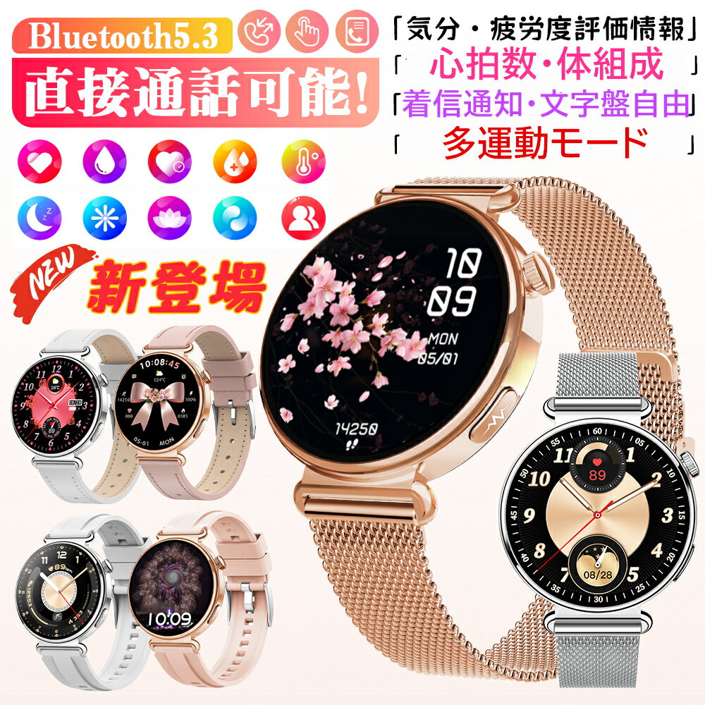 ★充電器無料差し上げ★SNS大人気【選べる替えベルト&収納ケース特典】2026最新型 スマートウォッチ 日本製センサー レディース 高齢者 通話機能 24時間健康管理 心拍数 iPhone Android対応 メンズ 着信通知 Bluetooth5.3 睡眠 文字盤自由 日本語