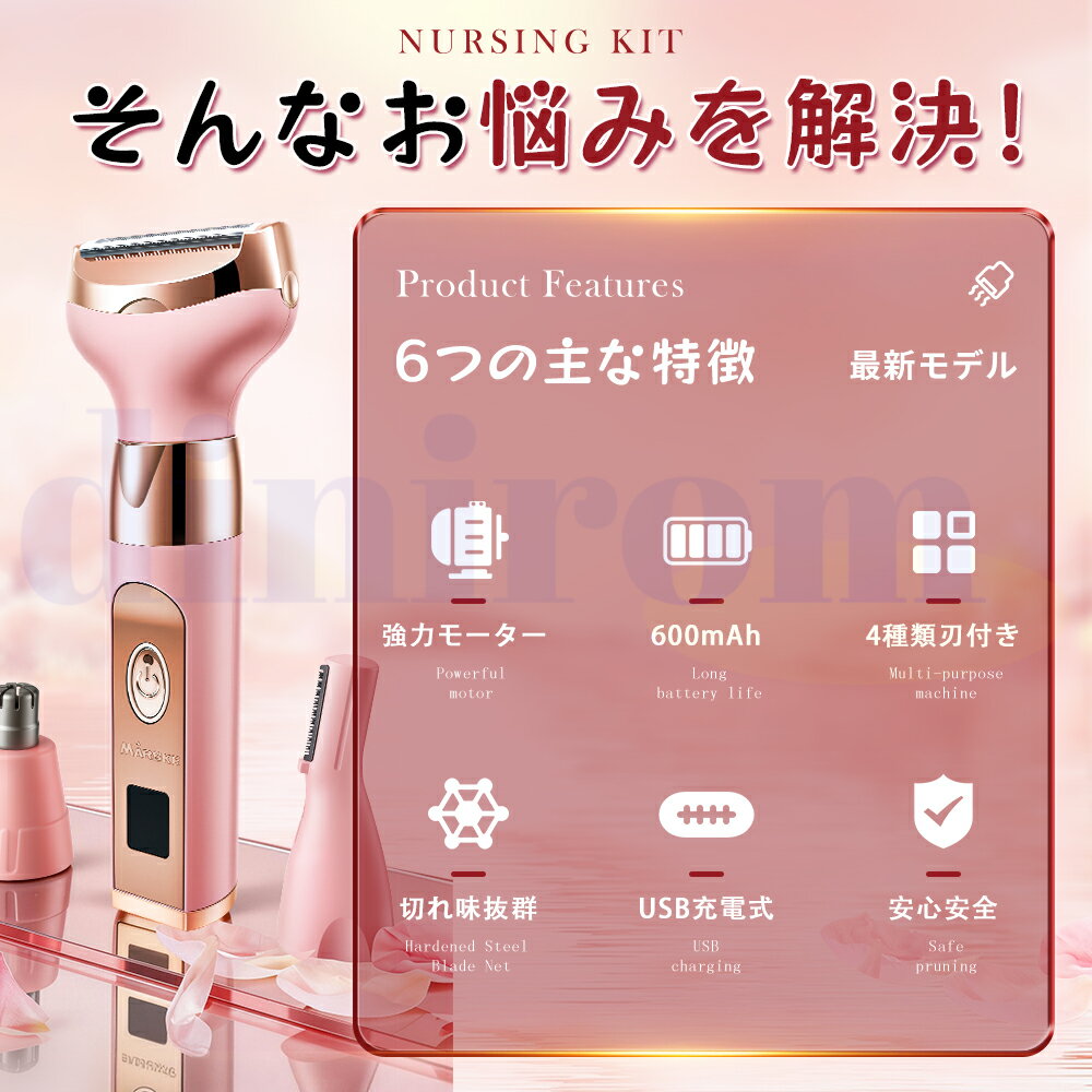 SNS話題★本店限定★充電器先着無料差し上げ 2026最新 4in1 レディースシェーバー 全...