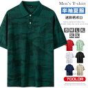 冷感 ポロシャツ メンズ 夏 夏服 半袖ポロシャツ ポロ 迷彩柄 トップス 薄手 カットソー レディース ユニセックス 接触冷感 柔らかい 作業着 作業服 ユニフォーム 制服 クール スポーツ 釣り 父の日