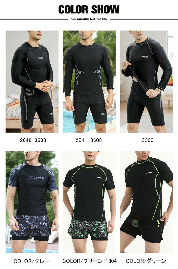 辰の世界の水着 メンズ 上下セット フィットネス水着 ラッシュガード 上下 半袖 長袖 水陸両用 セットアップ スイムウェア 練習用 サーフパンツ 海水パンツ 日焼け防止 スポーツ 水泳 プール 海 海水浴 サーフィン｜アングル3