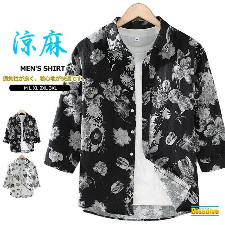 乐天商城 - 花柄シャツ メンズ 七分袖シャツ リネンシャツ 麻100％ カジュアルシャツ 7分袖 薄手 涼しいシャツ トップス 麻シャツ 夏 サマー 花柄 ハワイアン 旅行 ブラック ホワイト 通気性 キレイめ
