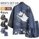 羽織 着物 メンズ セットアップ 上下セット 男性用甚平 浴衣風 7分袖 カーディガン カジュアル じんべい 涼しい 2点セット 花火大会 夏祭り 普段着 部屋...