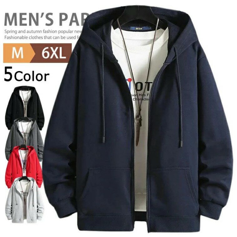 パーカー 薄手 無地 メンズ レディース ジップアップパーカー ZIPパーカー 長袖パーカー スウェットパーカー フーディー 大きいサイズ フード付き ビッグパーカー メンズパーカー トップス カジュアル ストリート ペア カップル ペアルック 秋服 春服