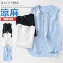 麻ベスト サマーベスト メンズ 前開き ベスト麻 リネン タンクトップ ジレベスト インナー アウター 薄い 軽い 清涼 涼しい 綿麻 天然 春夏秋 ボタン留め...