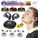 【500円クーポンあり】25年新モデル ワイヤレスイヤホン イヤホン iPhone Bluetooth Bluetooth5.4 LEDタッチ画面機能 音漏れ防...