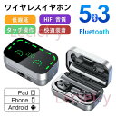 ★3in1充電ゲーブル先着無料差し上げ★25年新モデル ワイヤレスイヤホン イヤホン iPhone Bluetooth LED残量表示 Bluetooth5.3...