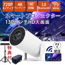★3in1充電ゲーブル先着無料差し上げ【選べるプロジェクター台&収納ケース特典】2025最新 プロジェクター 小型 天井 家庭用 スマホ 一人暮らし youtu...