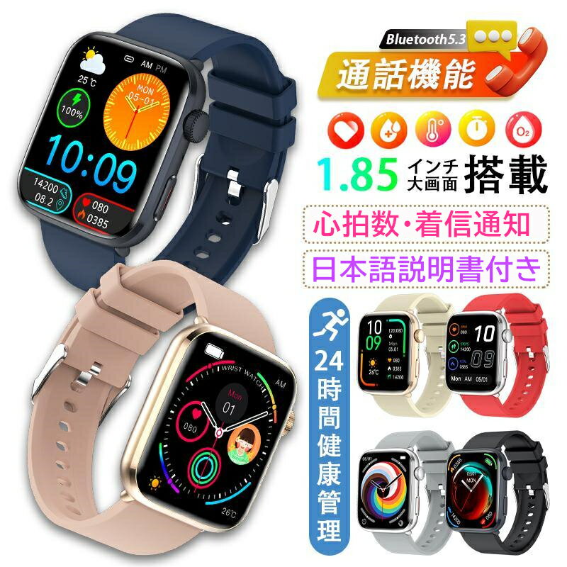 【先着50%OFFクーポン配布中】【選べる替えベルト&収納ケース特典付】2025最新型 スマートウォッチ 日..