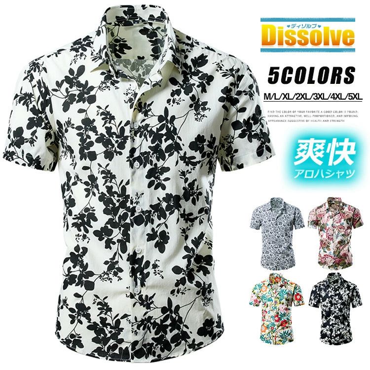 Hawaiian Shirt - アロハシャツ メンズ おしゃれ 半袖シャツ 花柄シャツ カジュアルシャツ 半袖 スリムシャツ アロハ 総柄シャツ 大きいサイズ ハワイアン 柄シャツ 旅行 夏服 リゾート 海 ビーチ ペア 花柄 シャツ 父の日 プレゼント ギフト