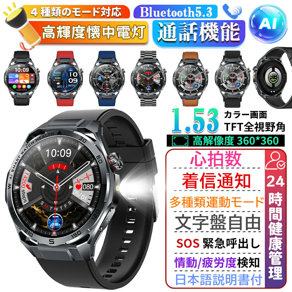 SNS大人気【選べる替えベルト&収納ケース特典】2026最新型 スマートウォッチ 日本製センサー iPhone Android 24時間健康管理 心拍数 日本語取説付 Bluetooth 通話機能 着信通知 睡眠管理 レディース メンズ 高齢者プレゼント