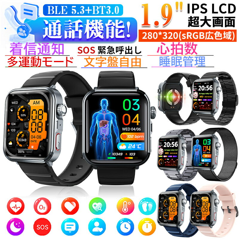 ★充電器先着無料差し上げ★SNSで話題【選べる替えベルト&収納ケース特典】2026最新型 スマートウォッチ 日本製センサー iPhone Android対応 24時間健康管理 心拍数 レディース メンズ 通話機能 着信通知 Bluetooth 女性 文字盤自由 高齢者 日本語説明書