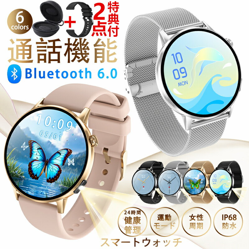 【先着50%OFFクーポン配布中】SNS大人気【選べる替えベルト&収納ケース特典】2026最新型 スマートウォッチ 日本製センサー iPhone Android対応 24時間健康管理 心拍数 日本語説明書 Bluetooth 通話機能 着信通知 睡眠管理 レディース メンズ 高齢者